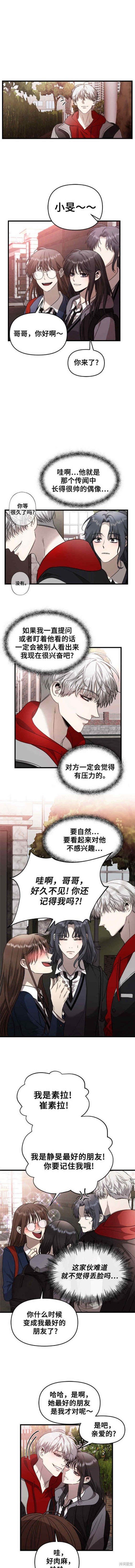 第81话