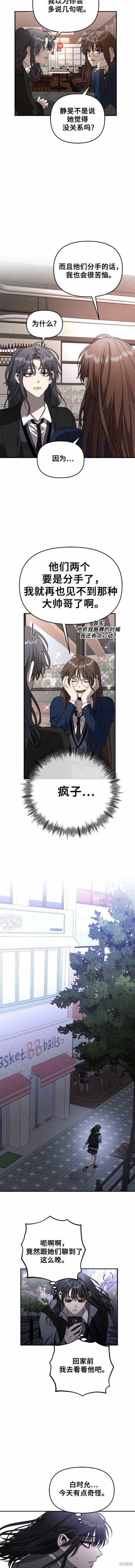 第81话