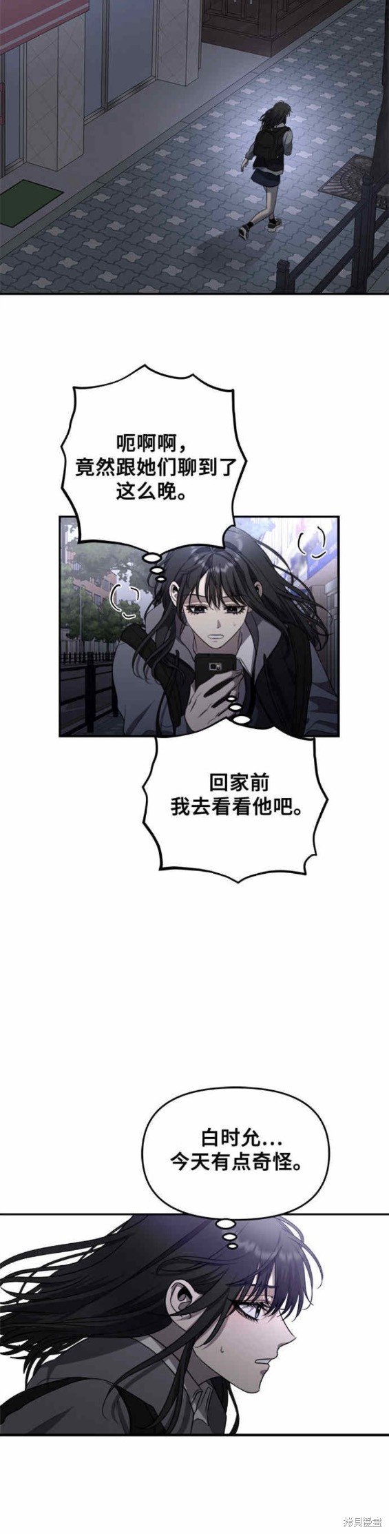 第81话
