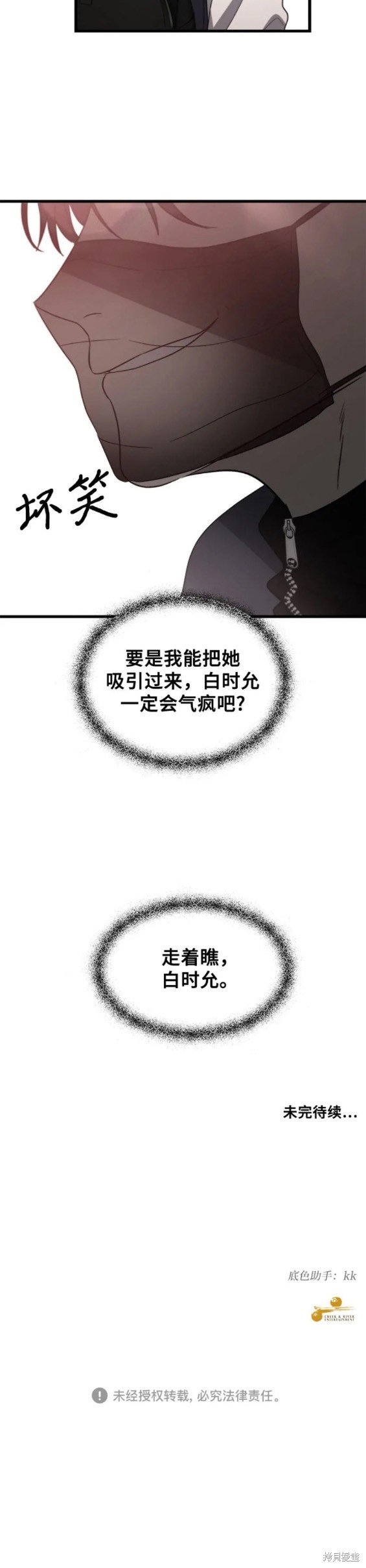 第82话