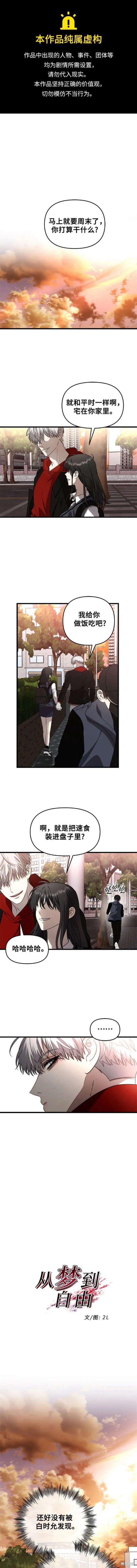 第83话