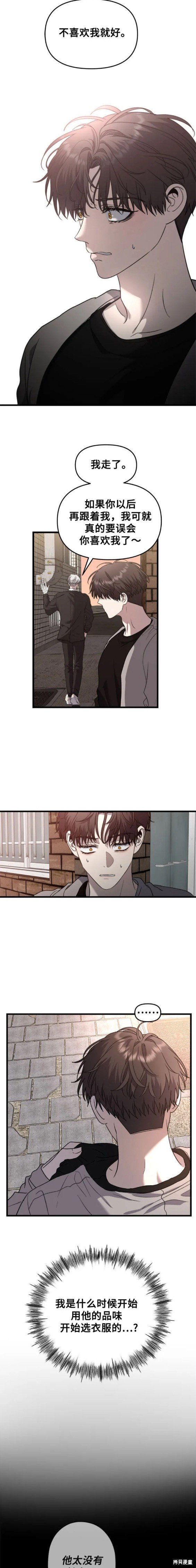 第83话