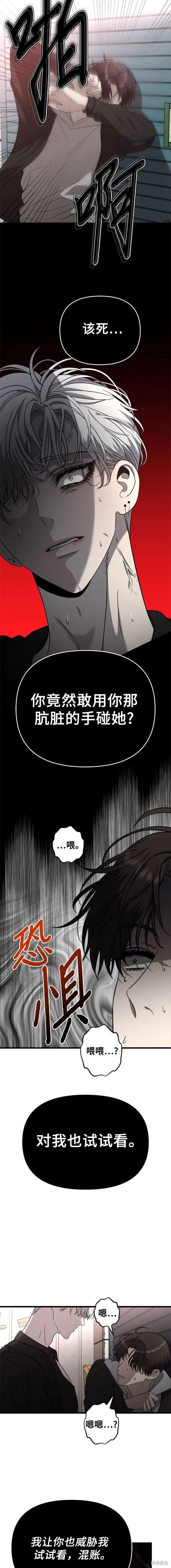 第84话