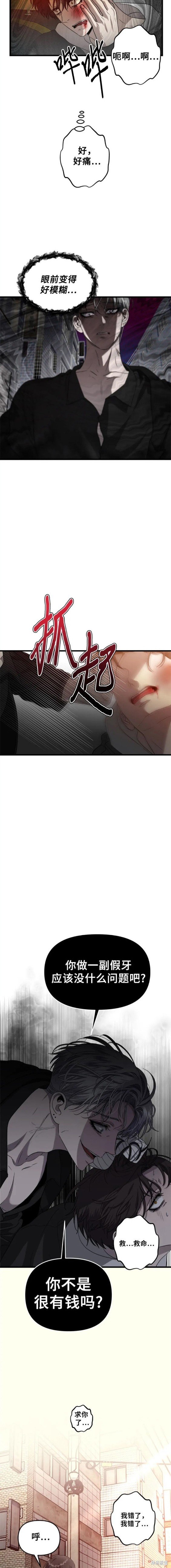 第84话