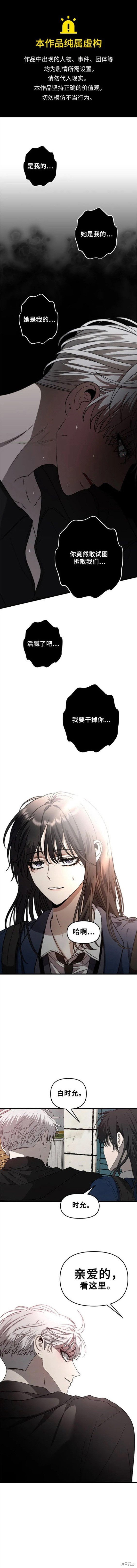 第85话