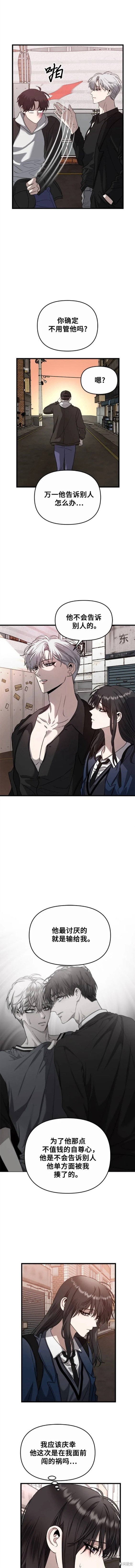 第85话