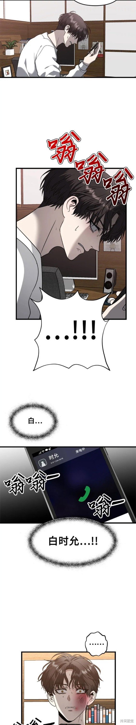 第85话