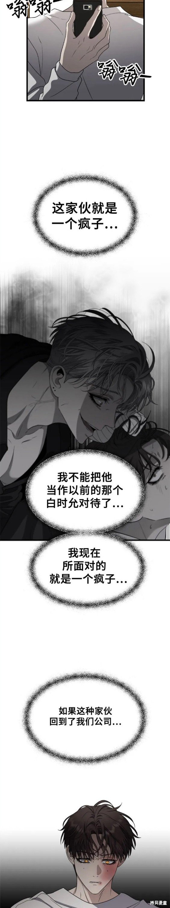 第85话