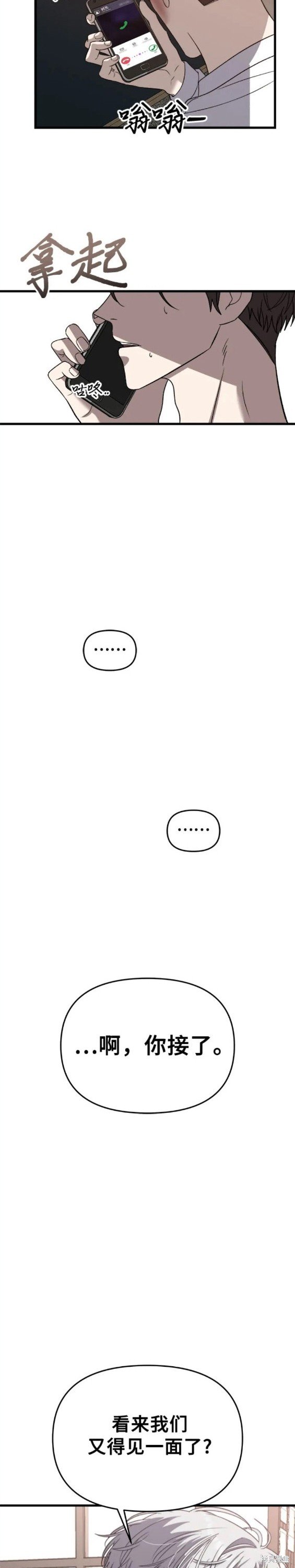 第85话