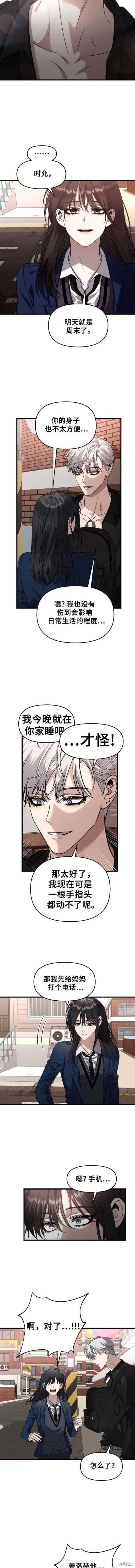 第86话