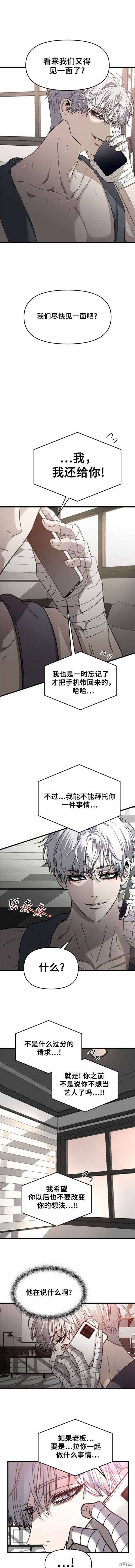 第86话