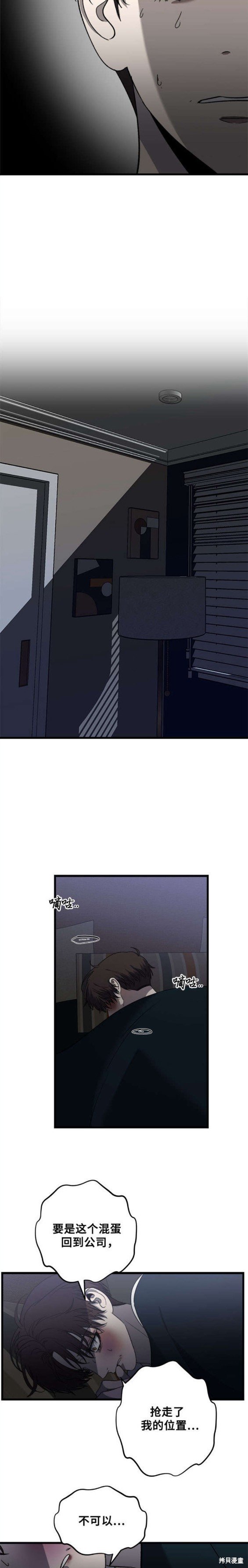 第86话