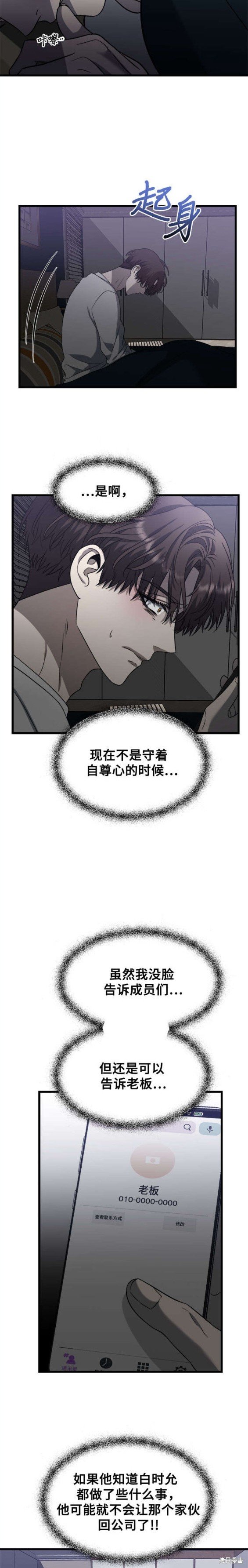 第86话