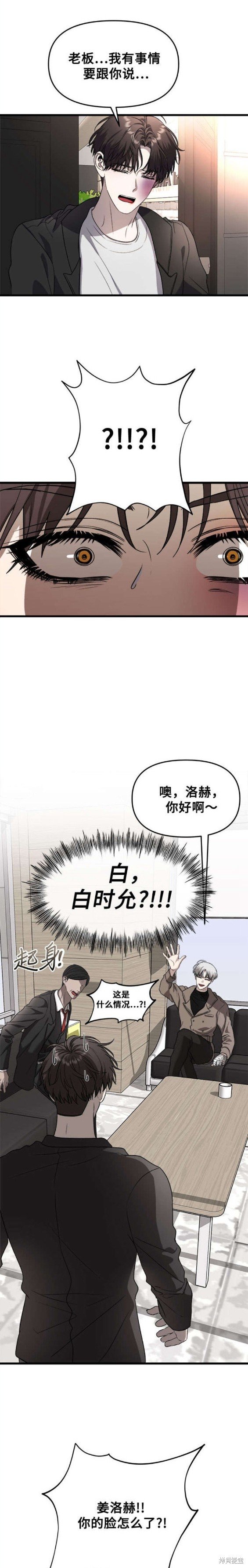 第86话