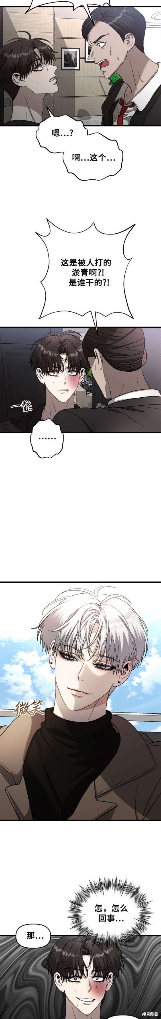 第86话