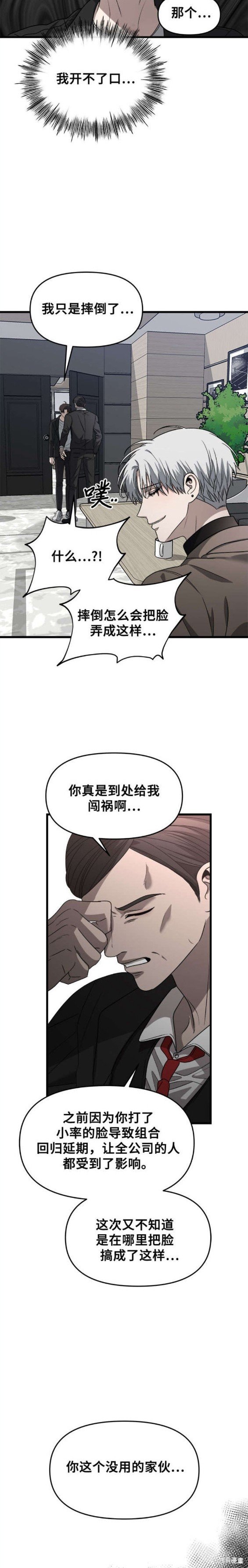 第86话
