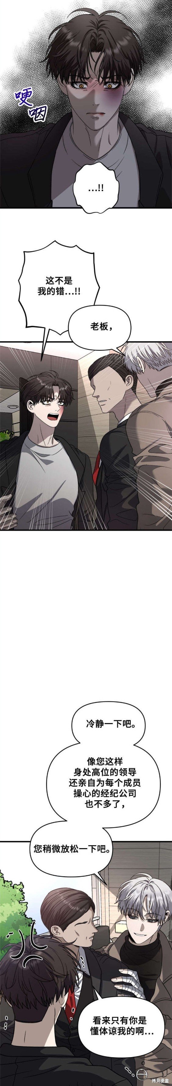 第86话