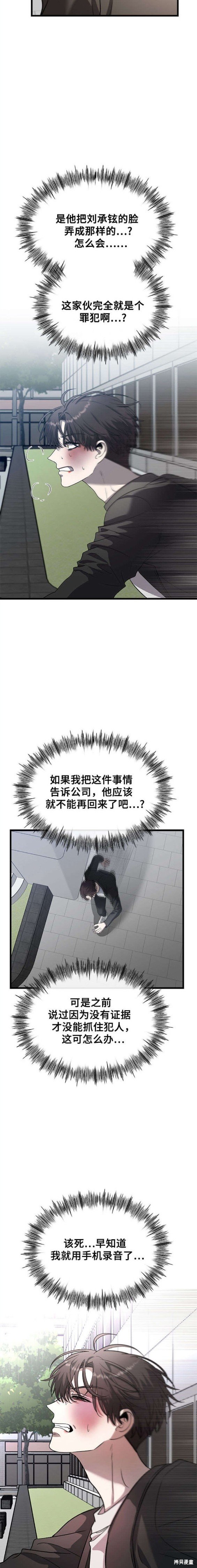 第87话