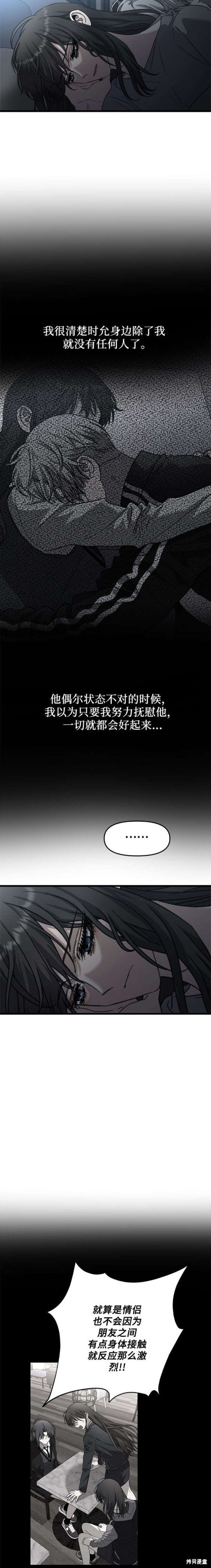第88话