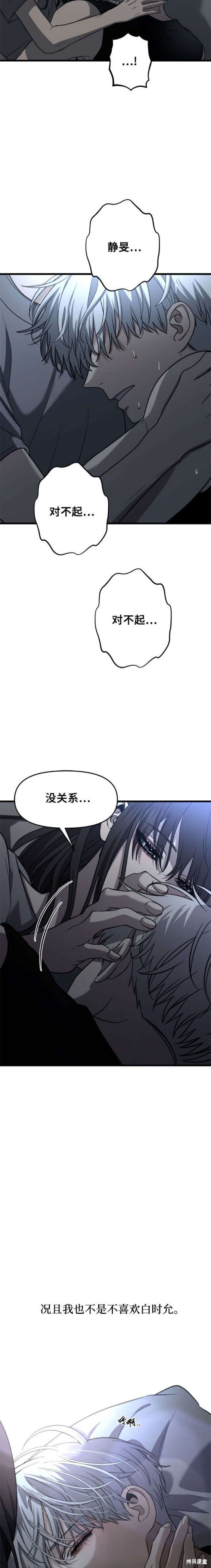 第88话