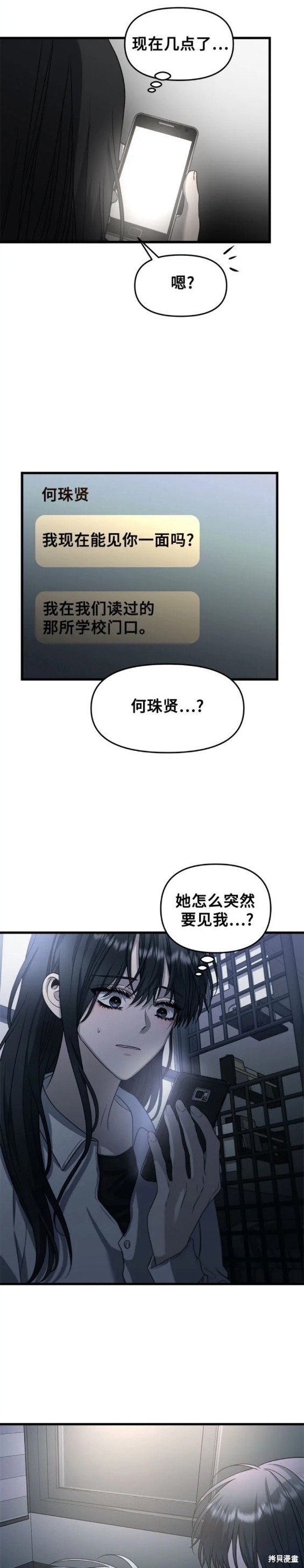 第89话