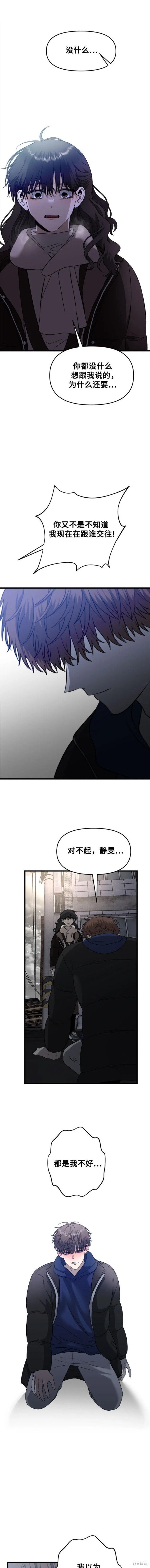 第93话