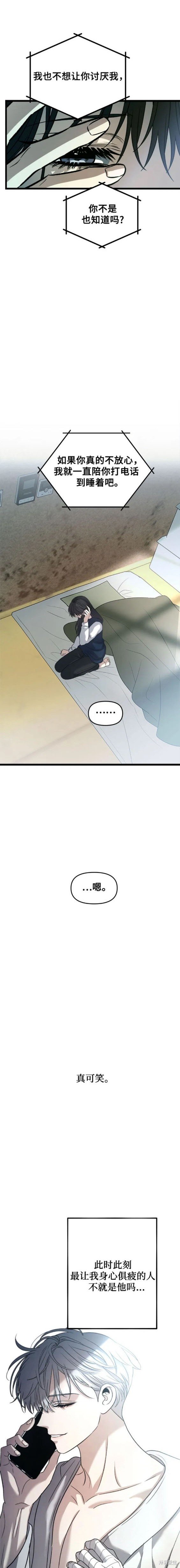 第97话