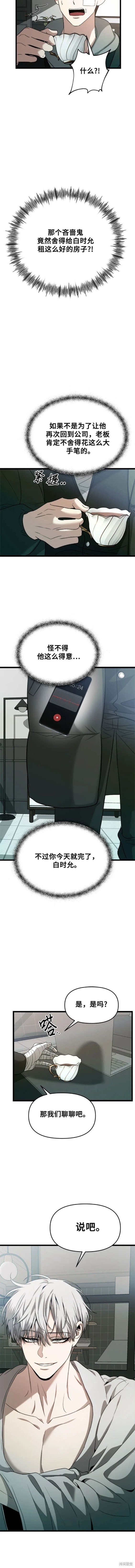 第99话