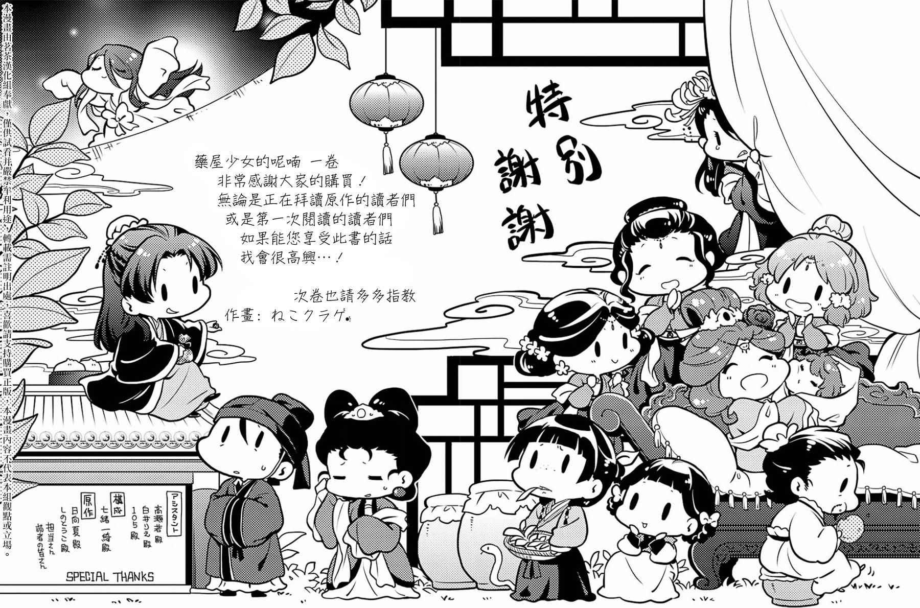 第01卷 附录