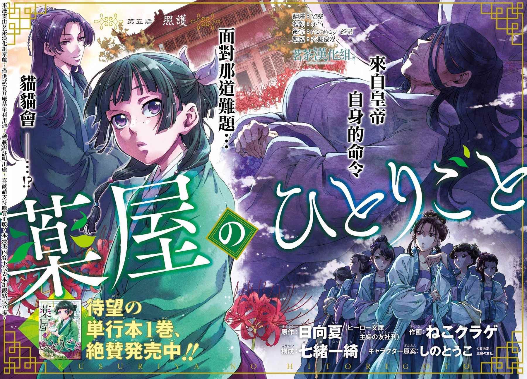 第5话