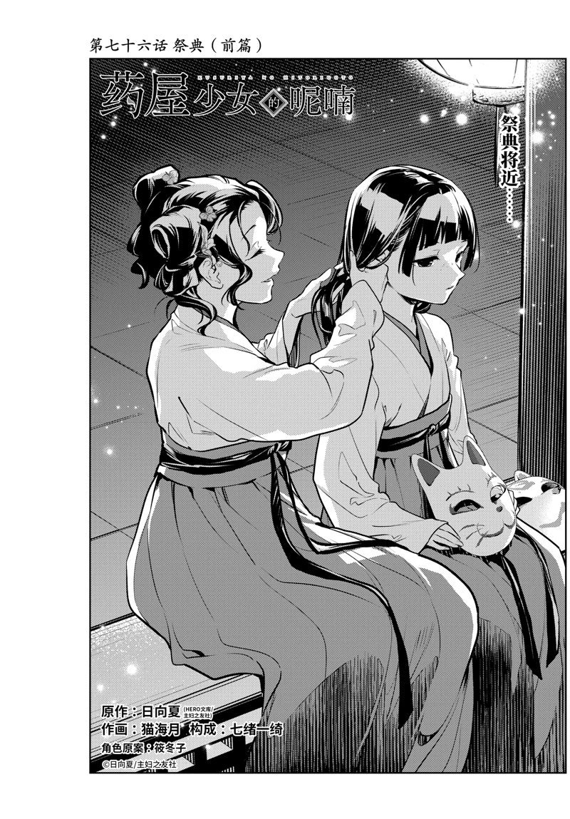 第76话