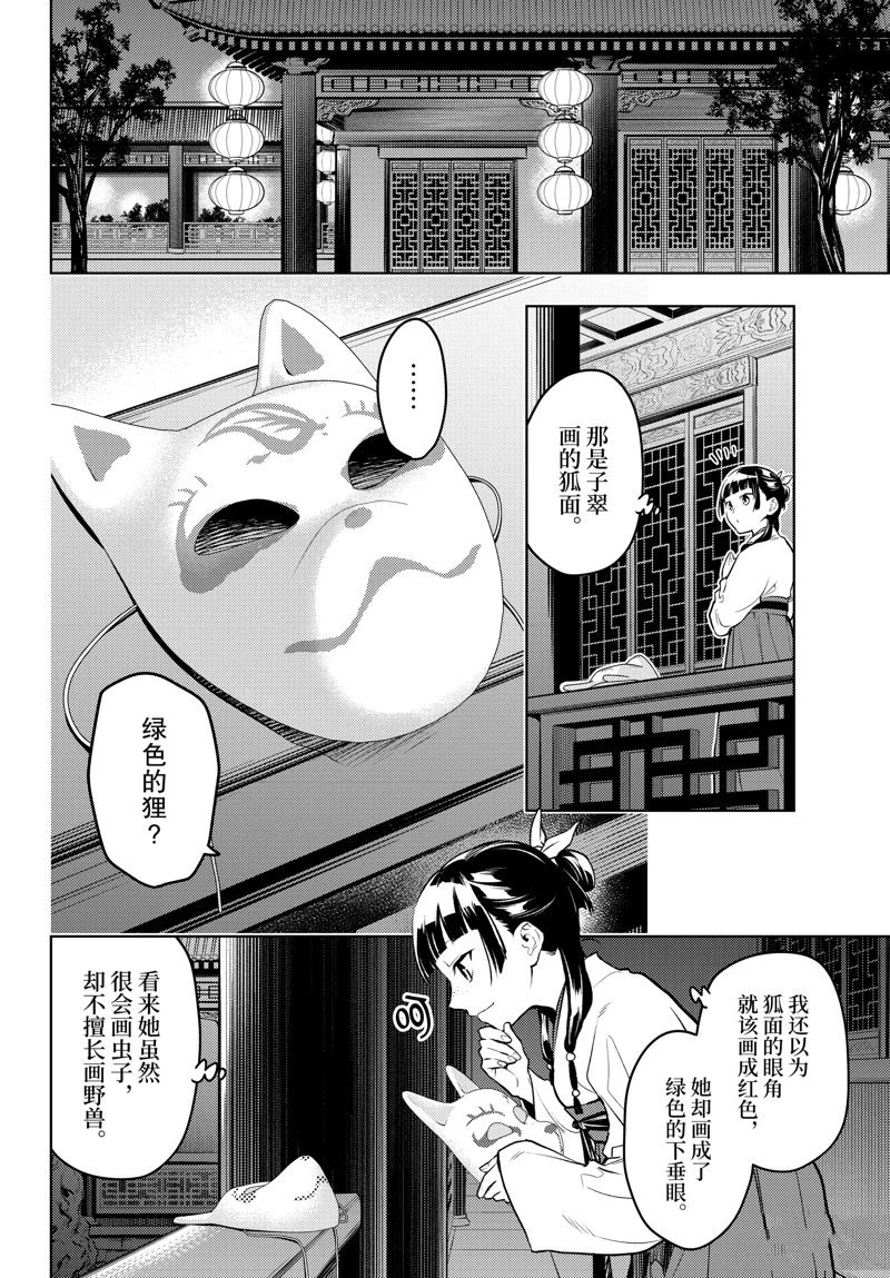 第76话