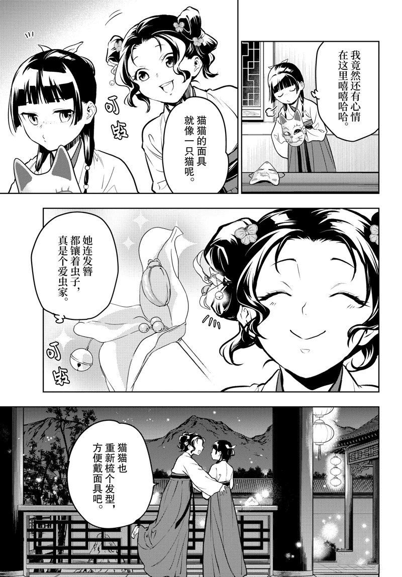 第76话