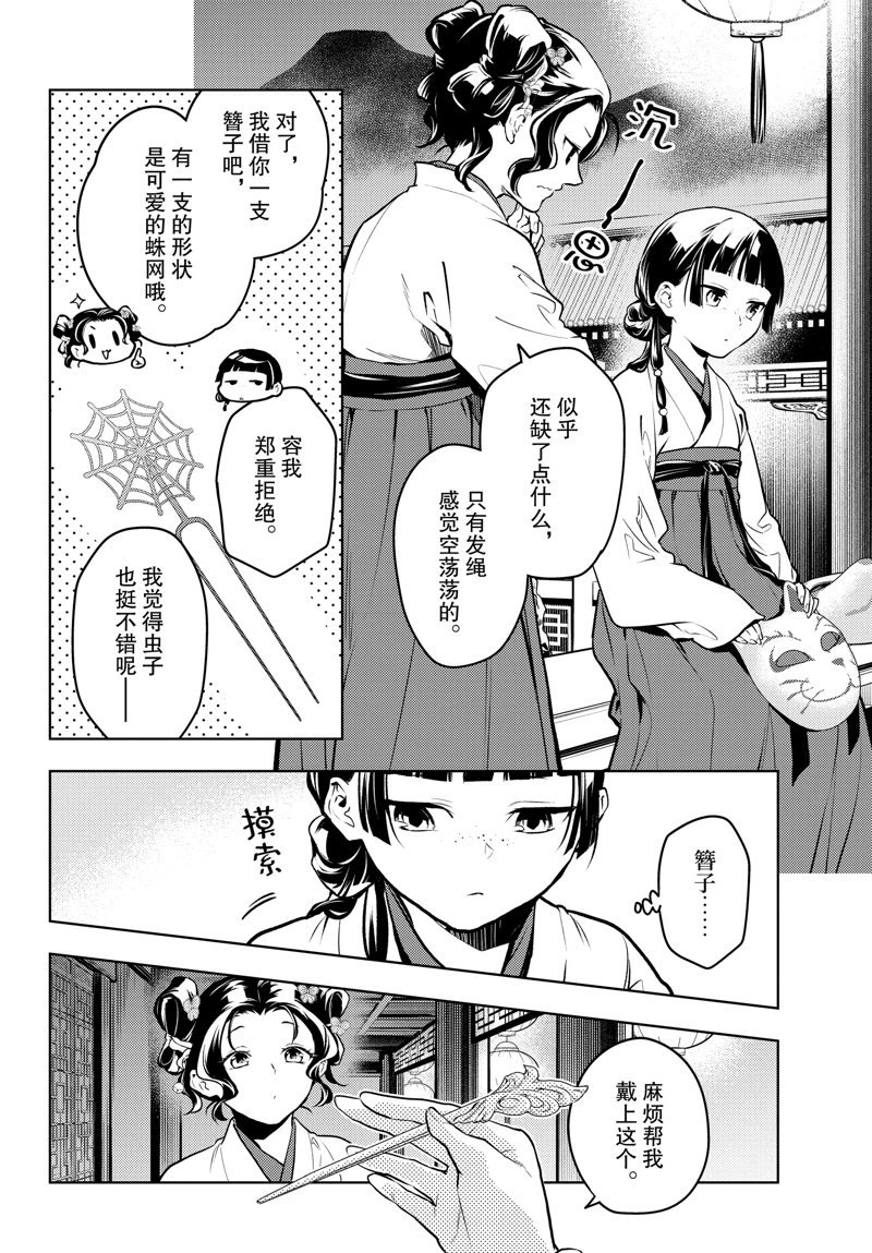 第76话