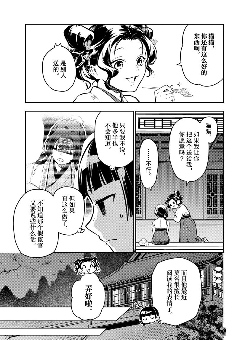 第76话