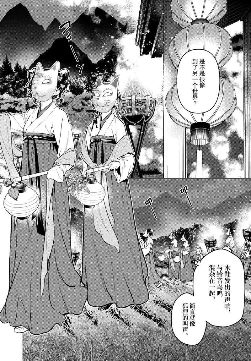 第76话