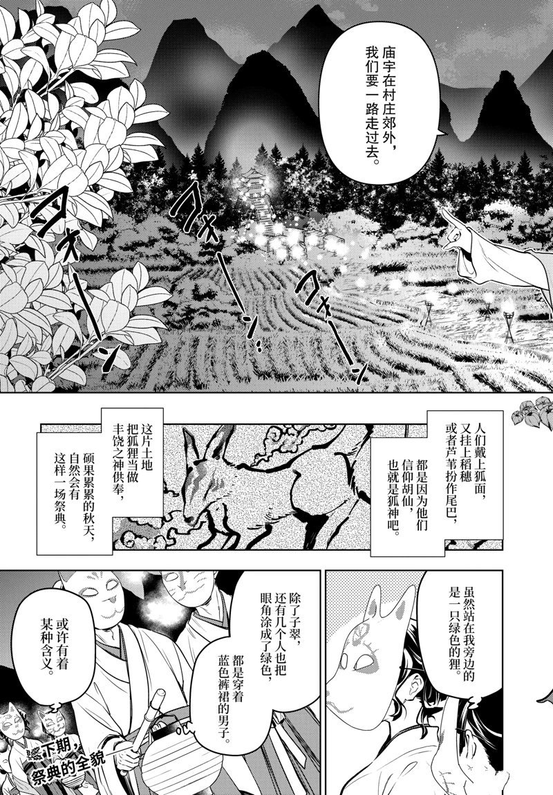 第76话