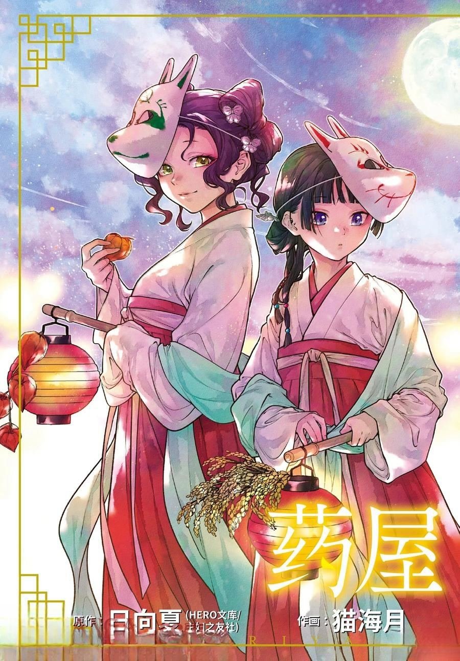 第76.5话