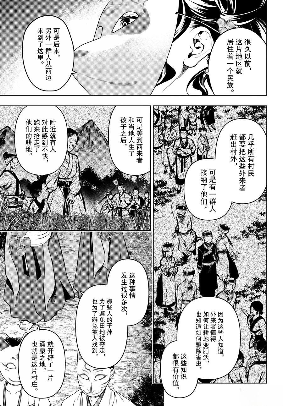 第76.5话