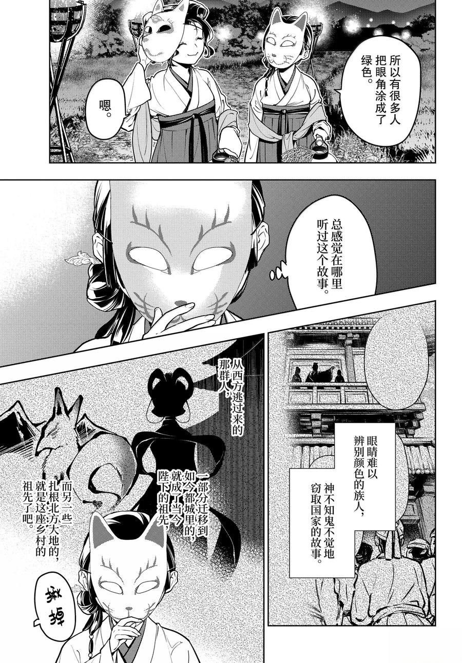 第76.5话