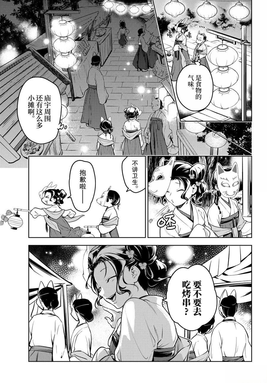 第76.5话