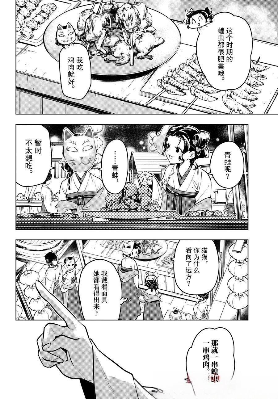 第76.5话