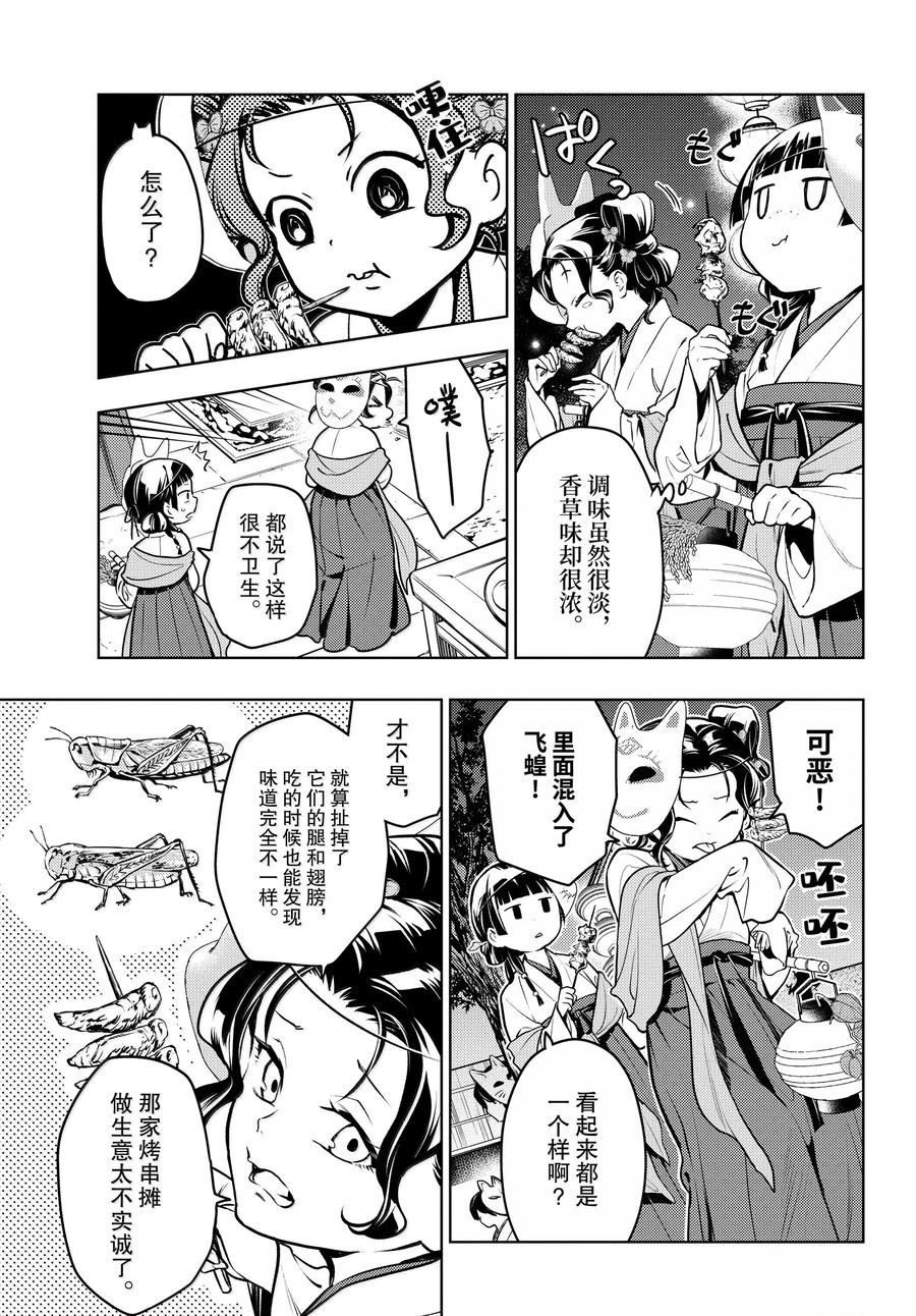 第76.5话