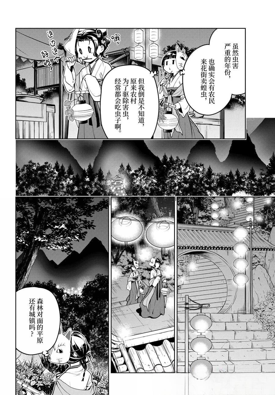 第76.5话