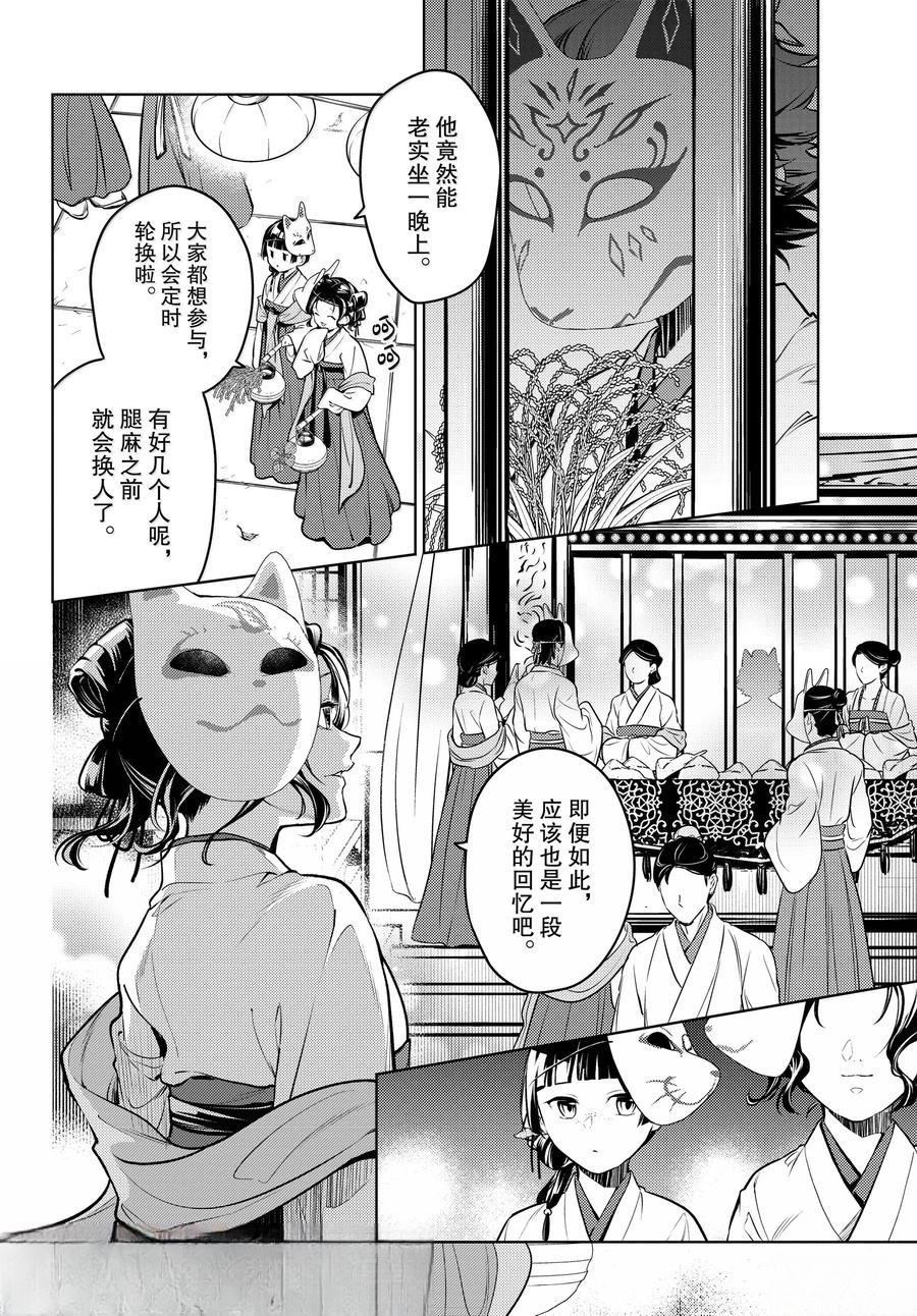 第76.5话