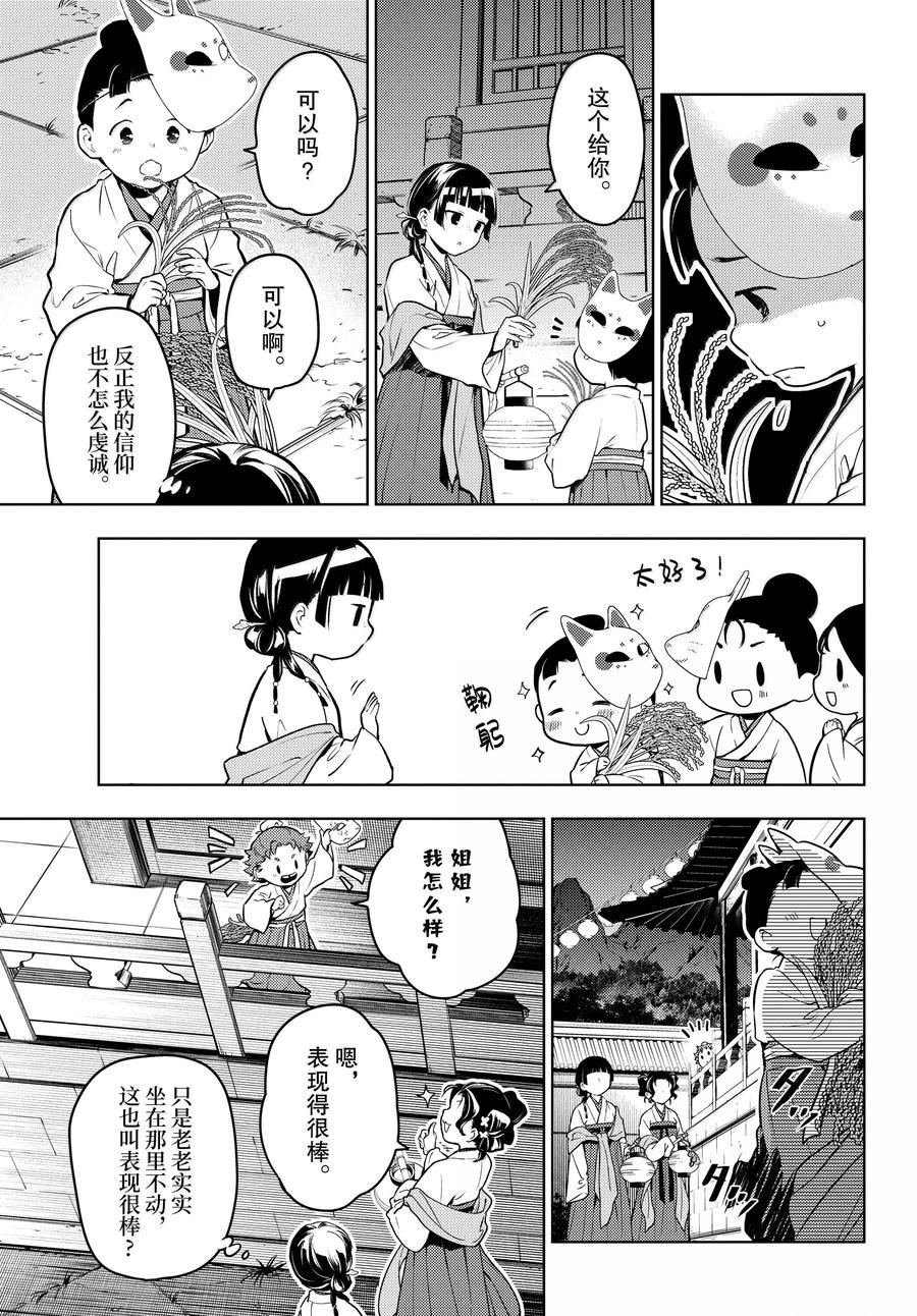 第76.5话