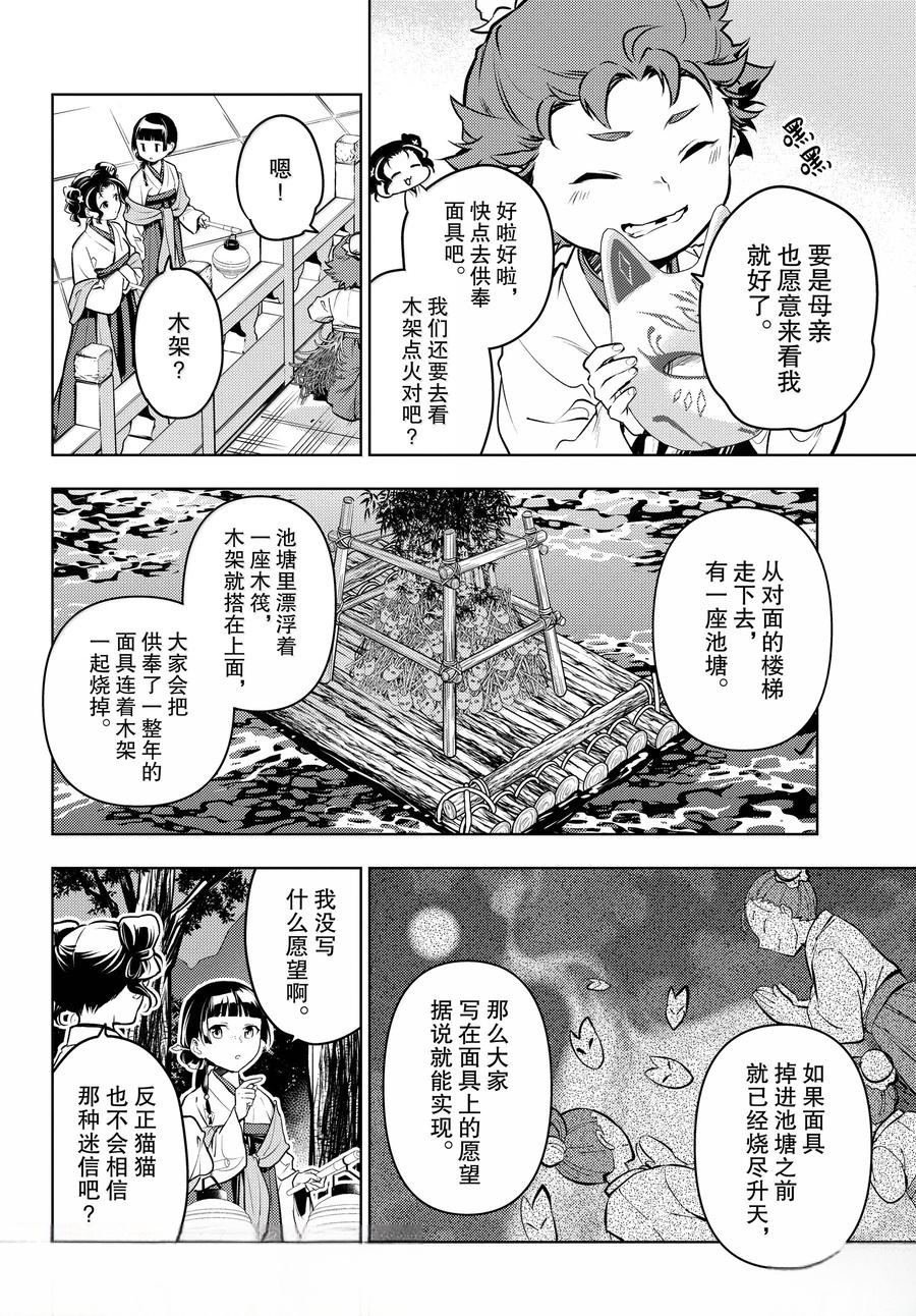 第76.5话