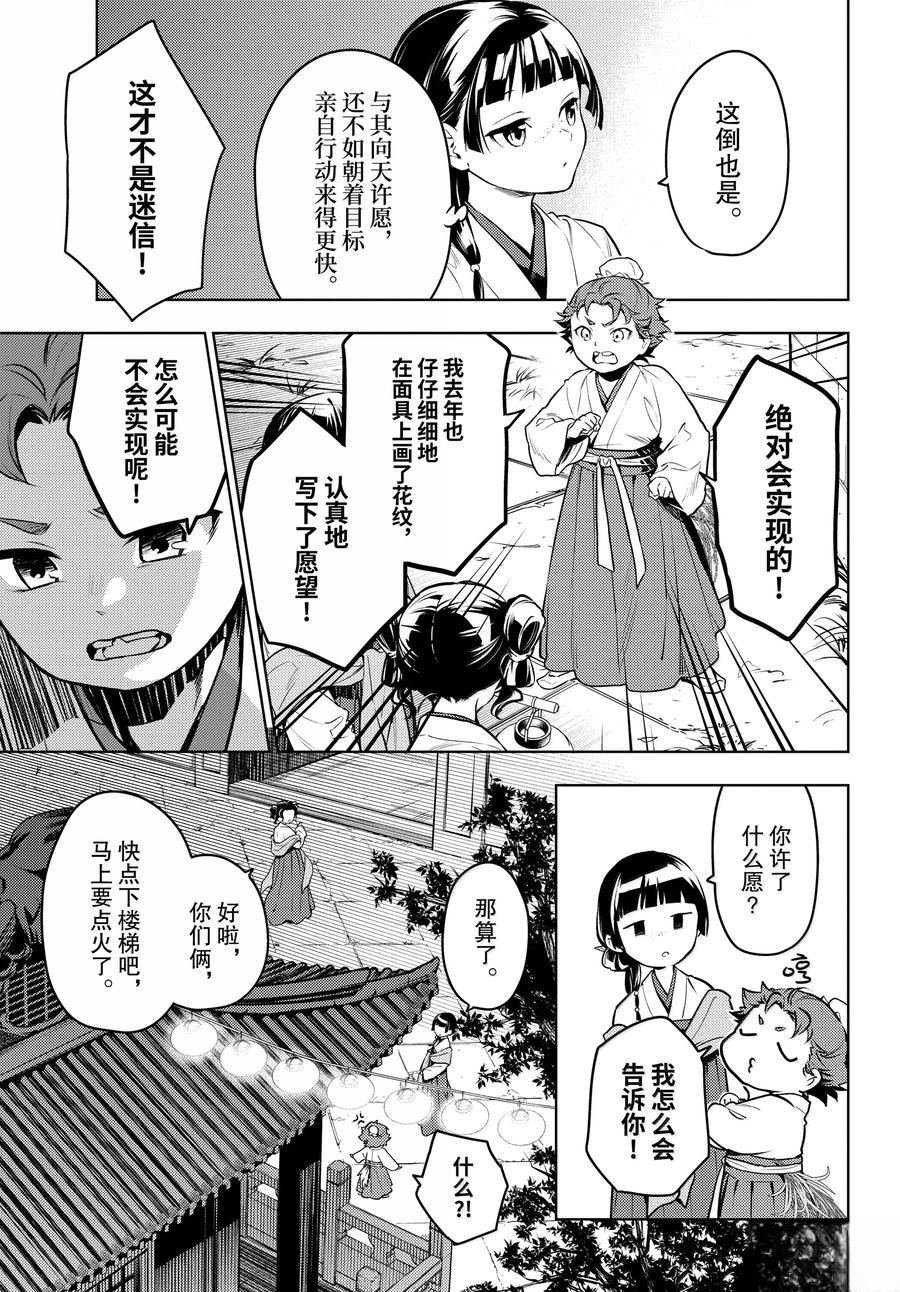 第76.5话