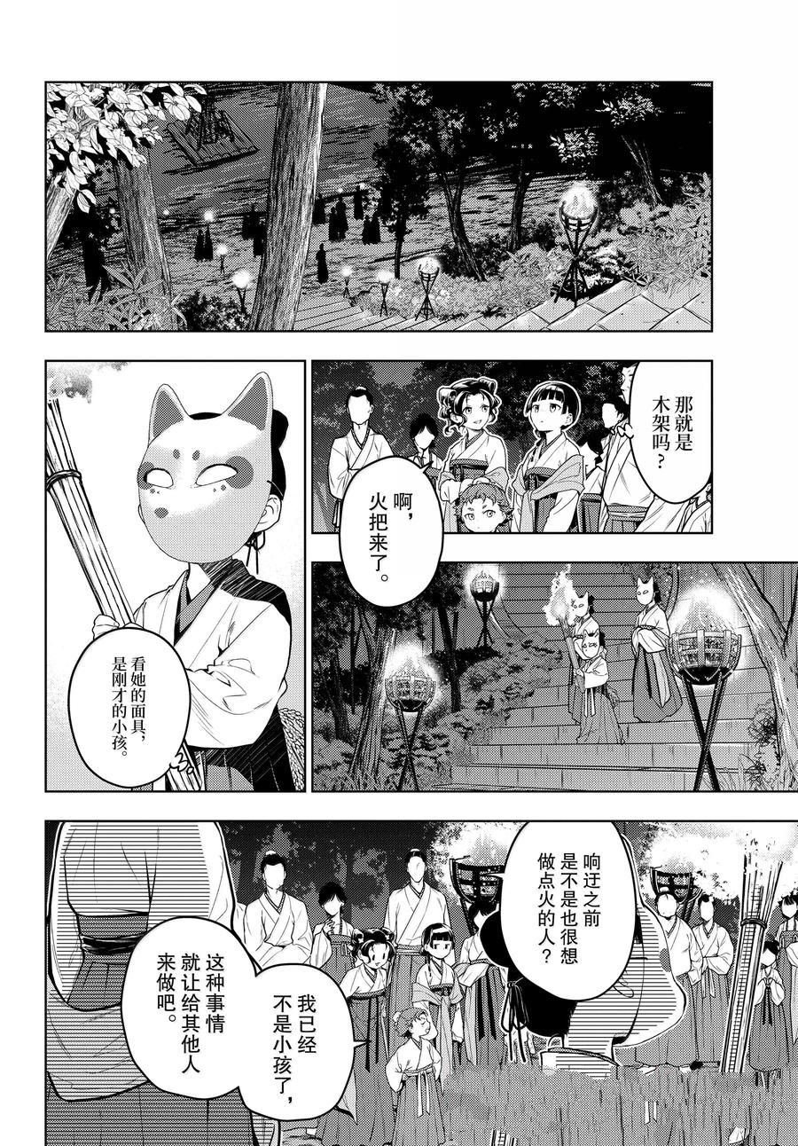 第76.5话