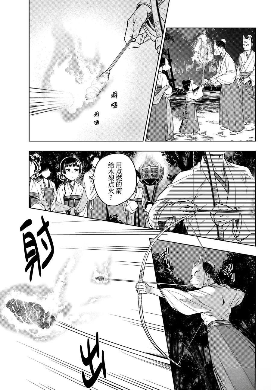 第76.5话